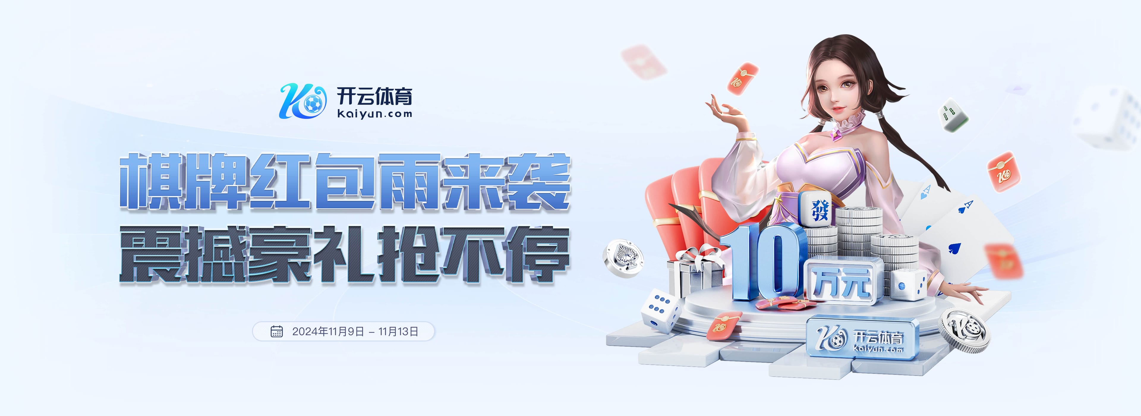 Kaiyuan开元棋牌官网下载 - KY Gaming