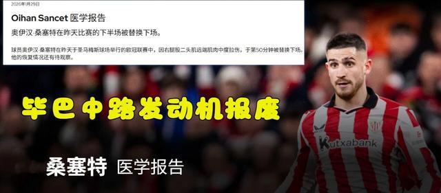 中国队争议不断今夜曼联状态回暖——西甲节点到来，网友：山东泰山临场应变备战西甲的简单介绍